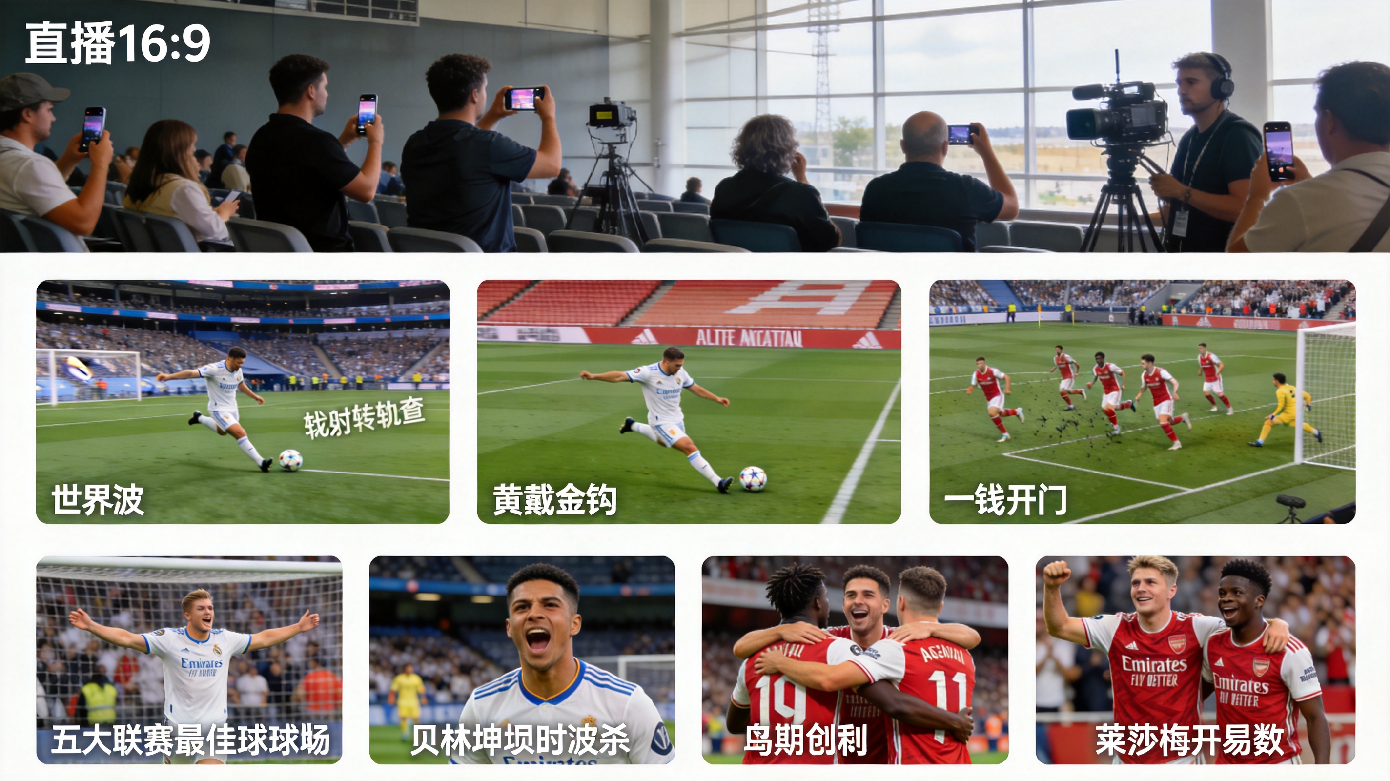 J9集团精彩集锦图片